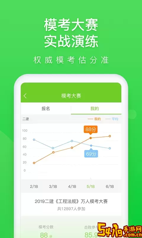 大学万题库下载免费版