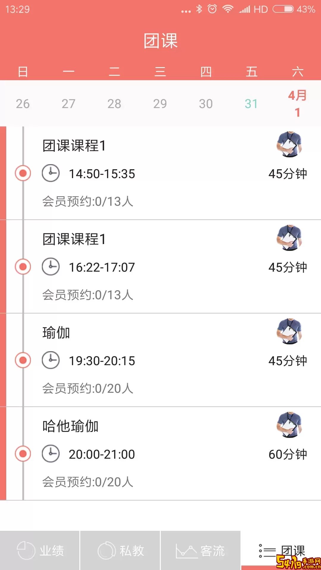 菠菜管理下载官方版