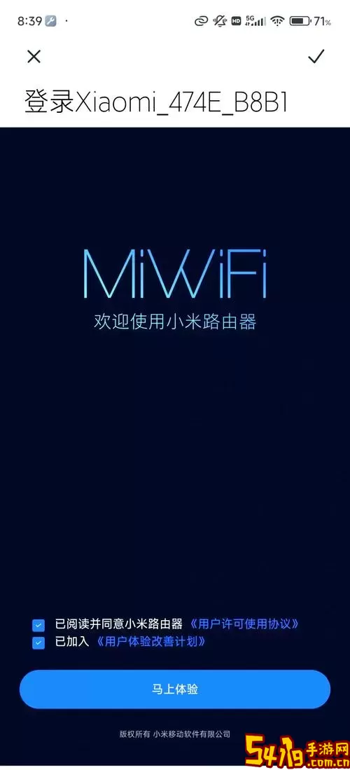 wifi信号增强器有用吗小米图2