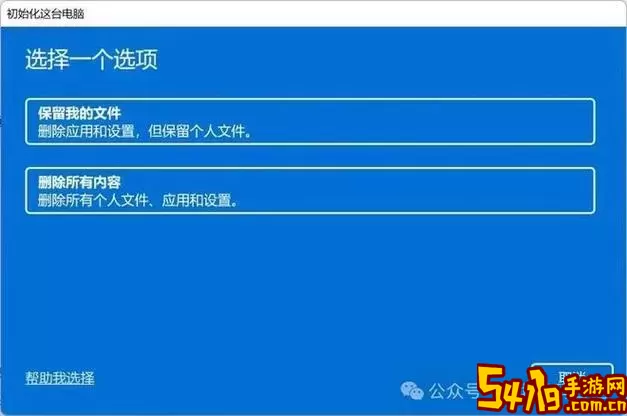 详细步骤教你如何在Windows系统中格式化电脑图1