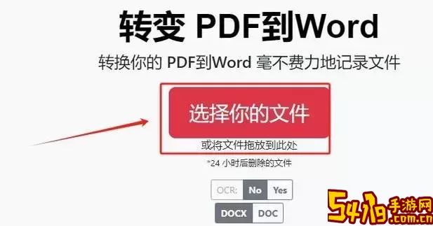 pdf转换成word有什么区别图1