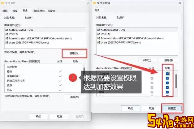 如何在Windows 10中为电脑设置加密与密码保护技巧图1