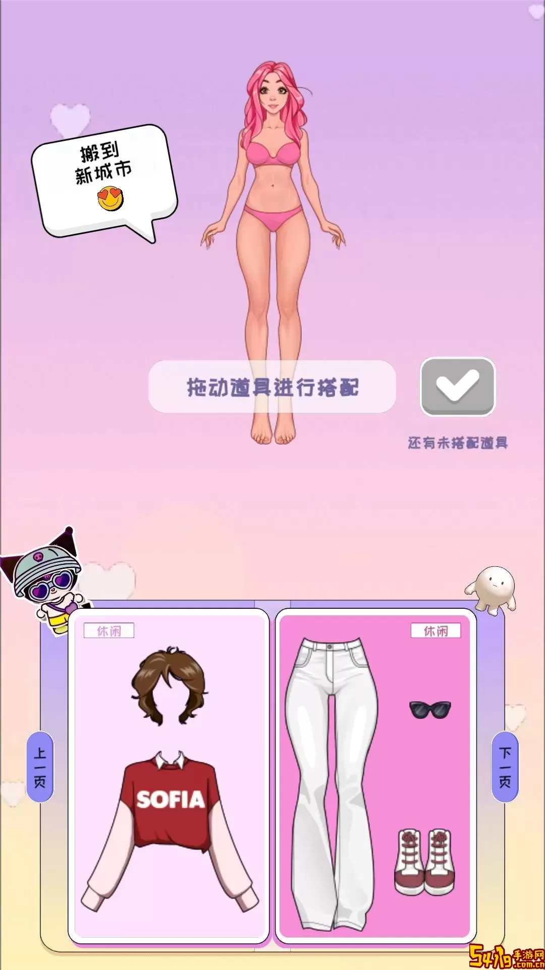 物品收纳达人下载正版
