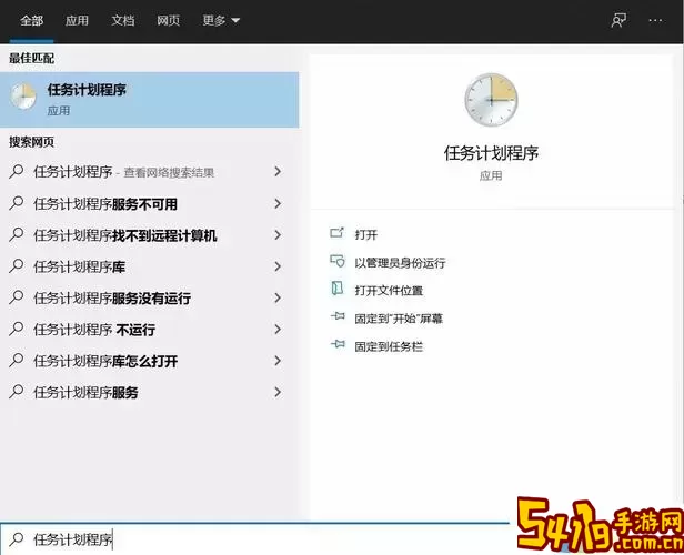 win10计划任务定时重启-win10计划任务定时重启某个软件图2