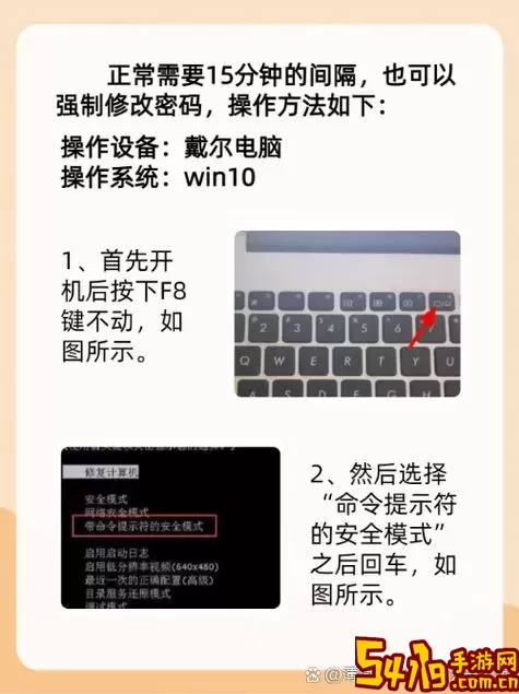 “电脑密码输入正确却提示错误？教你快速解决方法！”图3