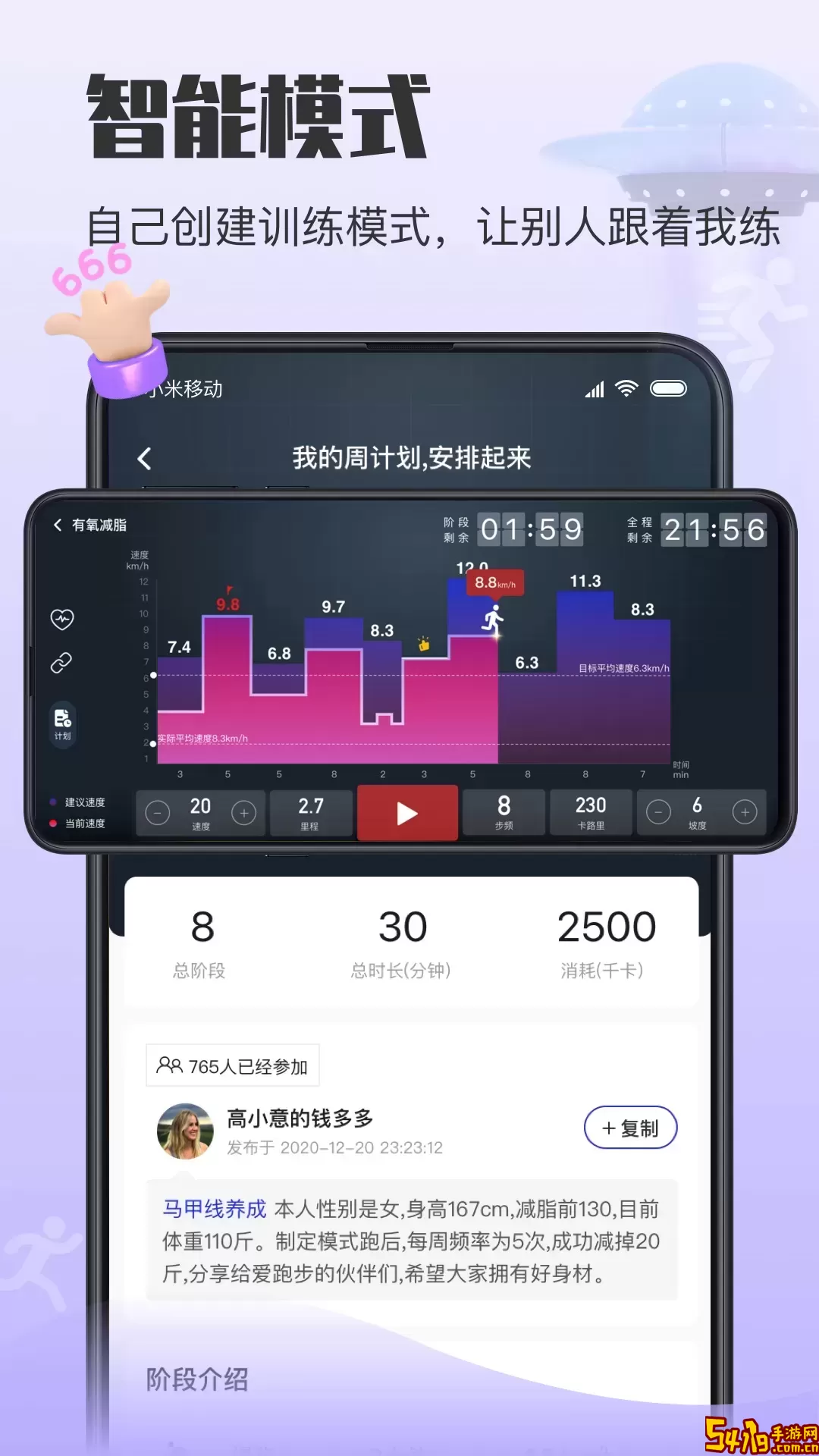 亿健运动官方免费下载
