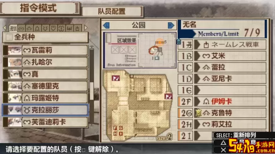 战场女武神3体验版存档图2
