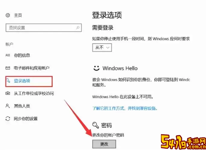 “电脑密码输入正确却提示错误？教你快速解决方法！”图1