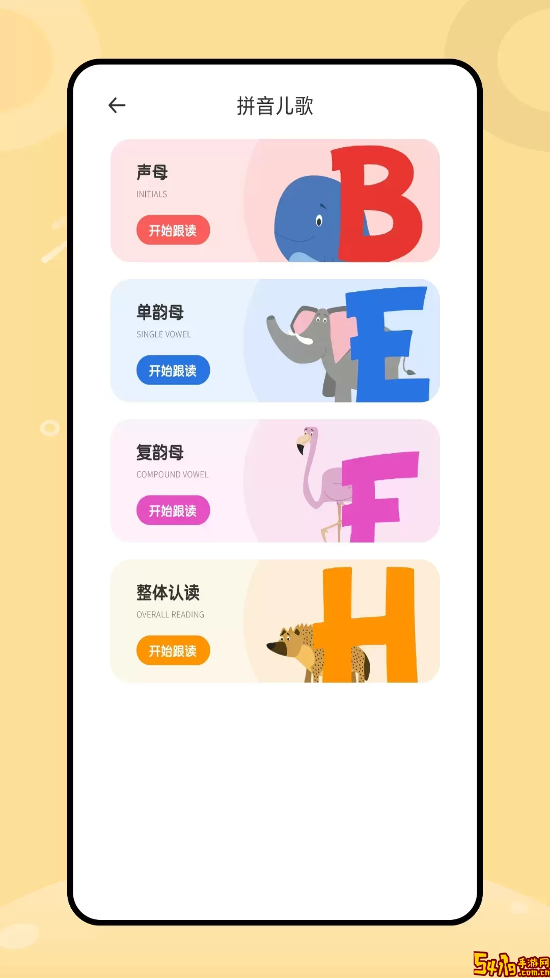 Kiddopia官方免费下载