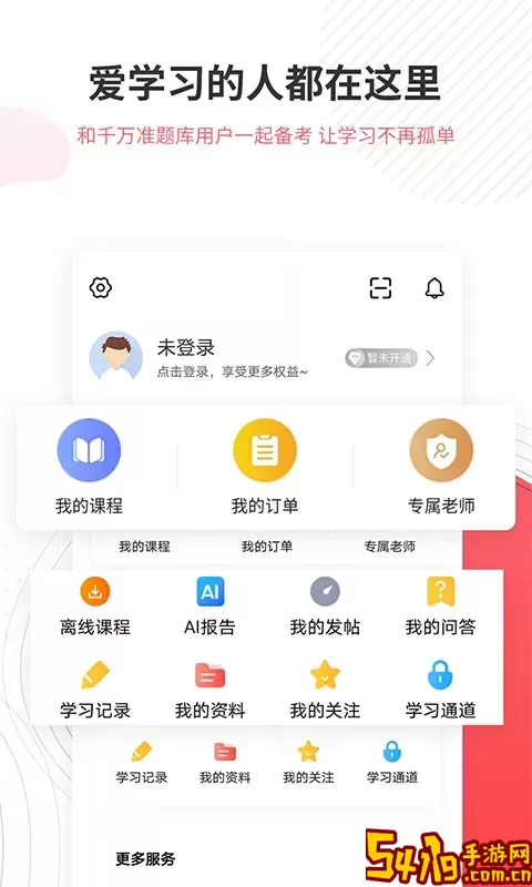 一二级计量师准题库app下载