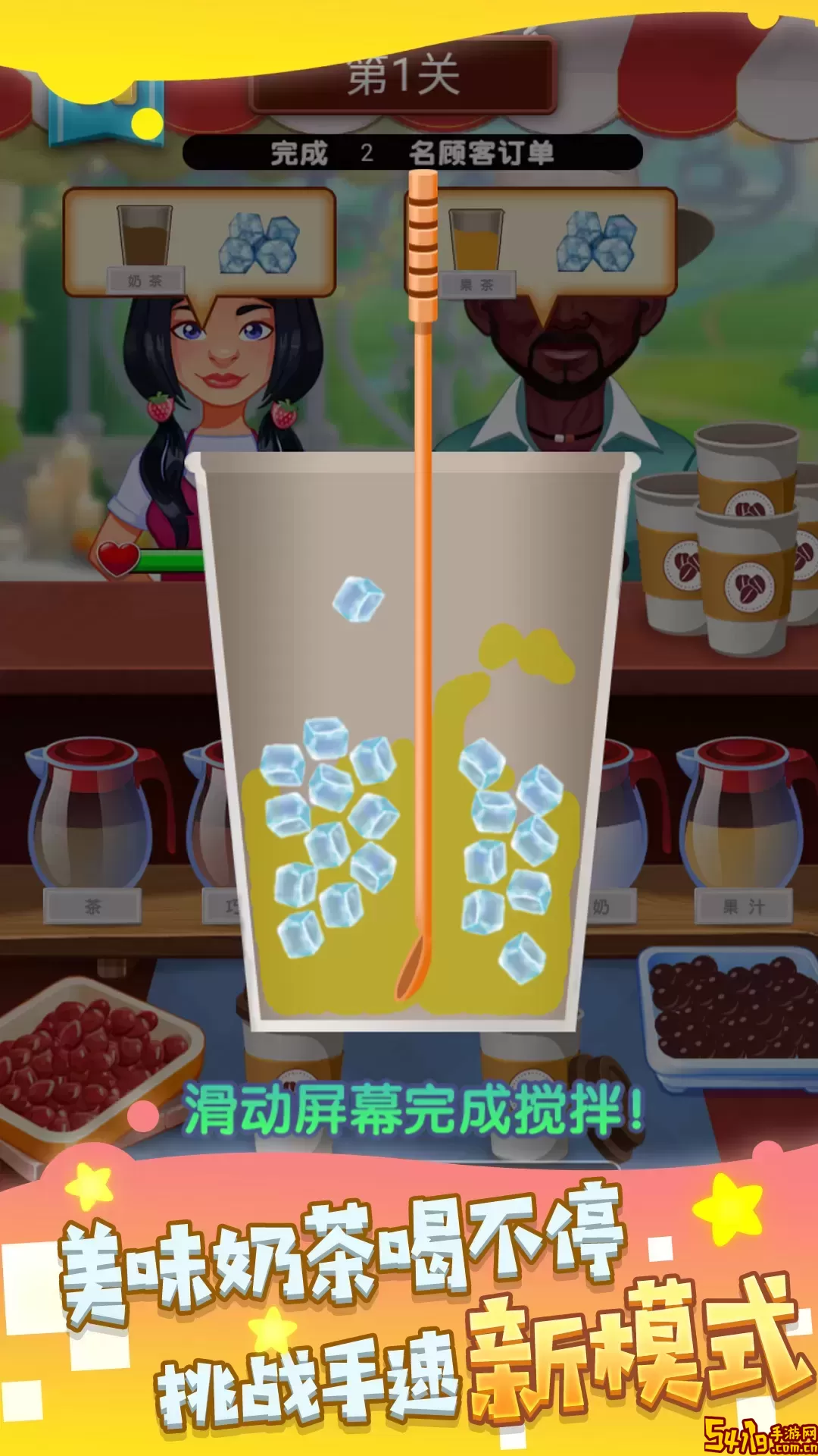 喝饮料模拟器游戏下载