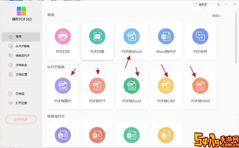 pdf和jpg格式有什么区别图2