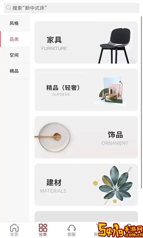 千匠一品官网版最新