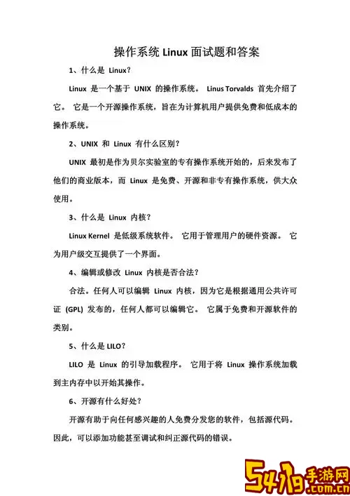linux相关面试题及答案-linux面试题及答案100图1