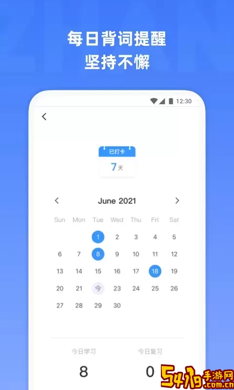 托福单词app下载