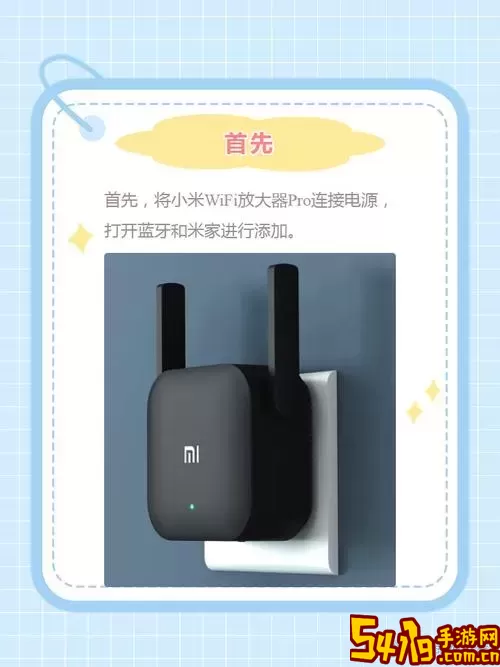 wifi信号增强器有用吗小米图1