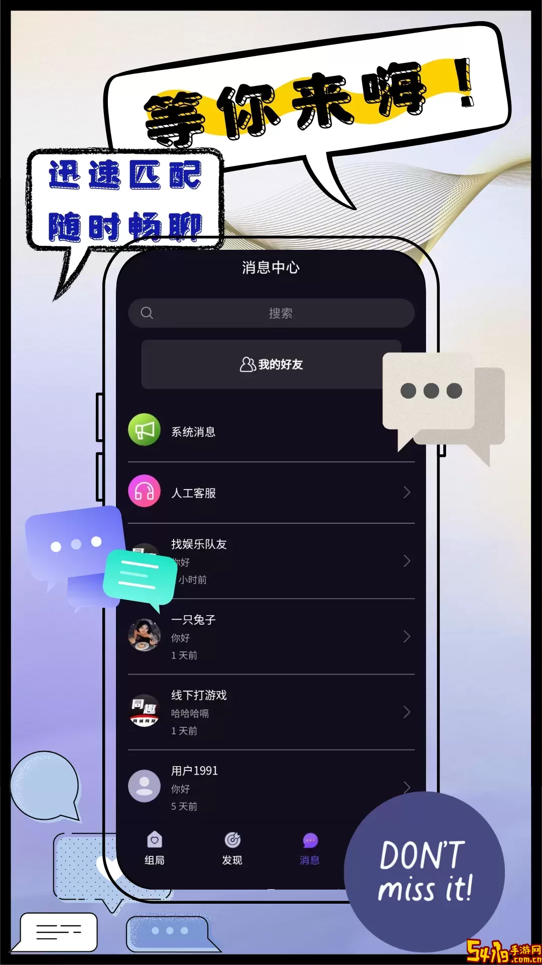 同趣搭档官方正版下载