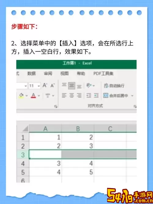 excel如何快速添加行和列图1
