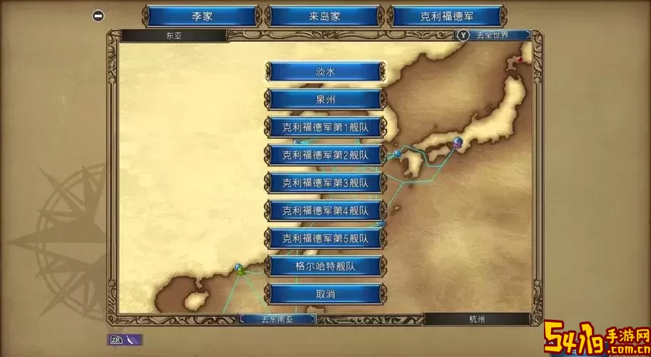 大航海时代4拉斐尔全威压攻略-大航海时代4威力加强版攻略拉斐尔图1