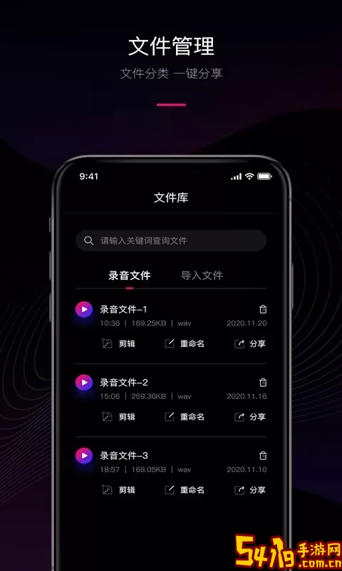 声音转文字免费下载