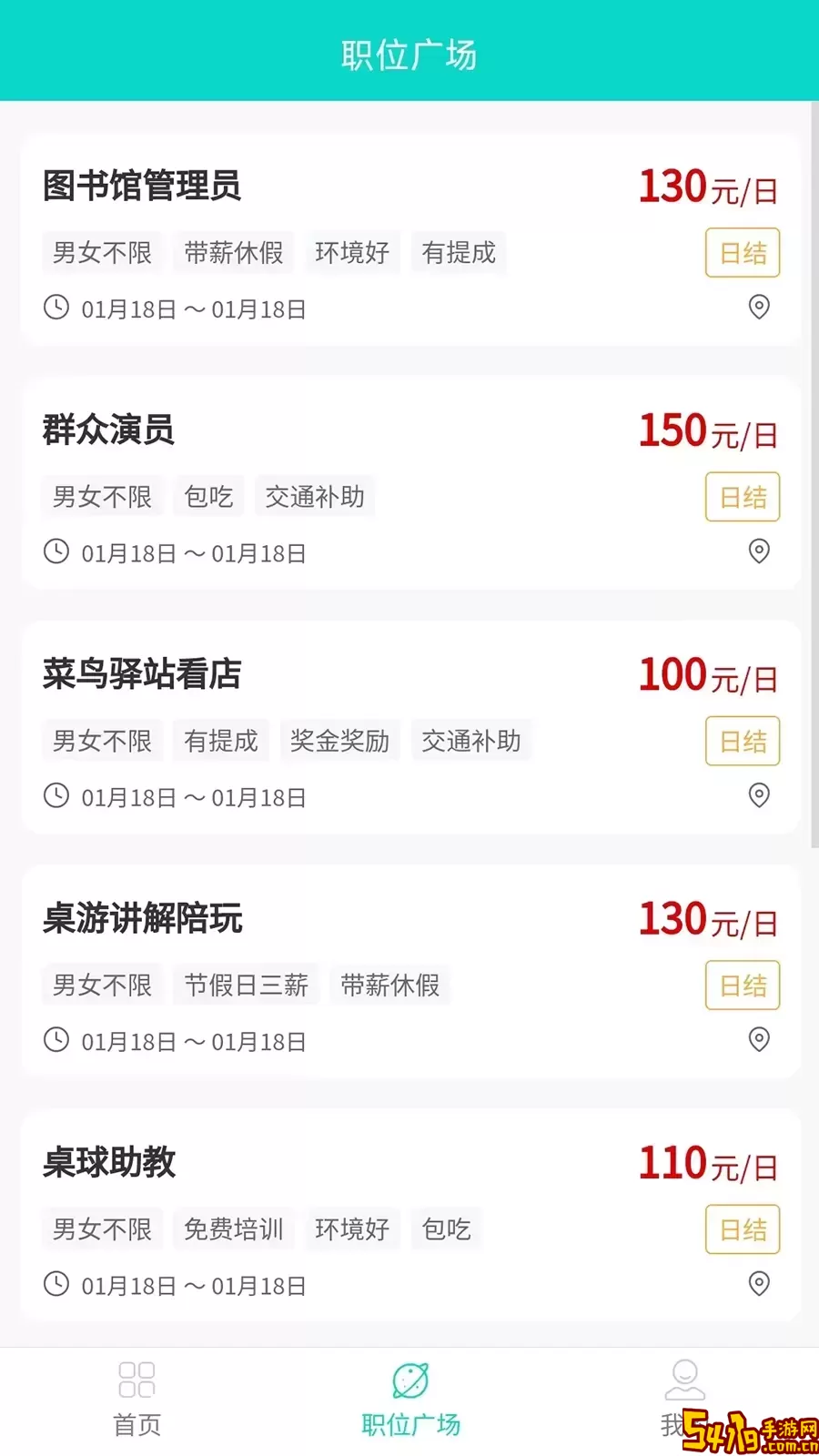 兼途官网版旧版本