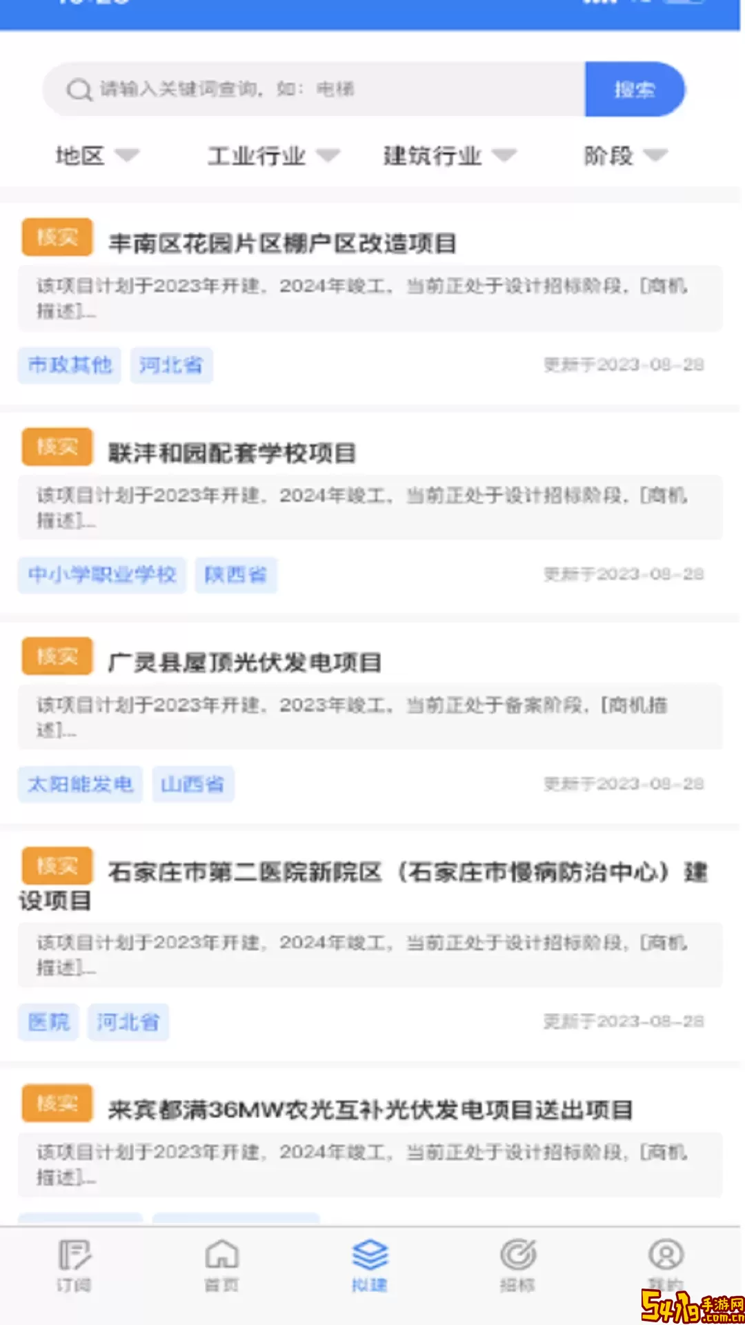 找甲方手机版