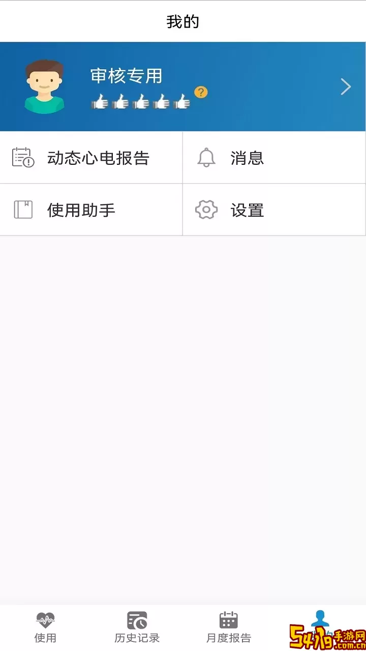 大拇指心率计官网版旧版本