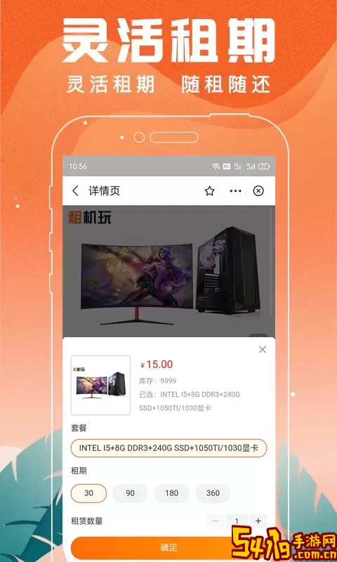 租机玩官网正版下载