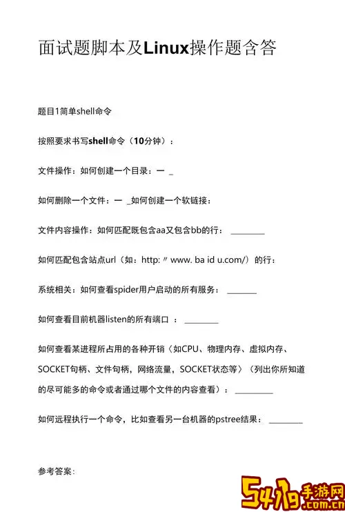 linux相关面试题及答案-linux面试题及答案100图2
