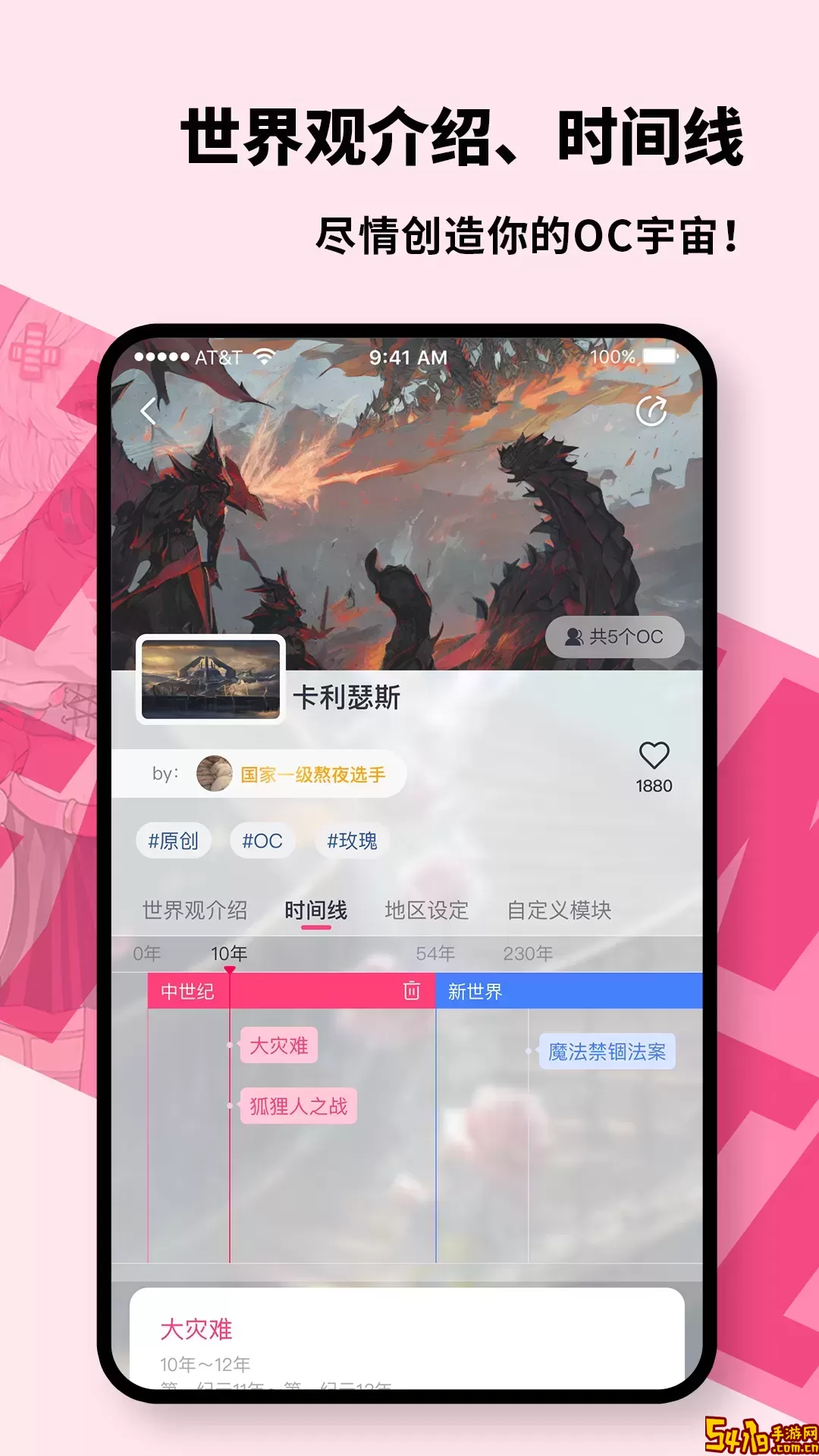 特盐下载免费版