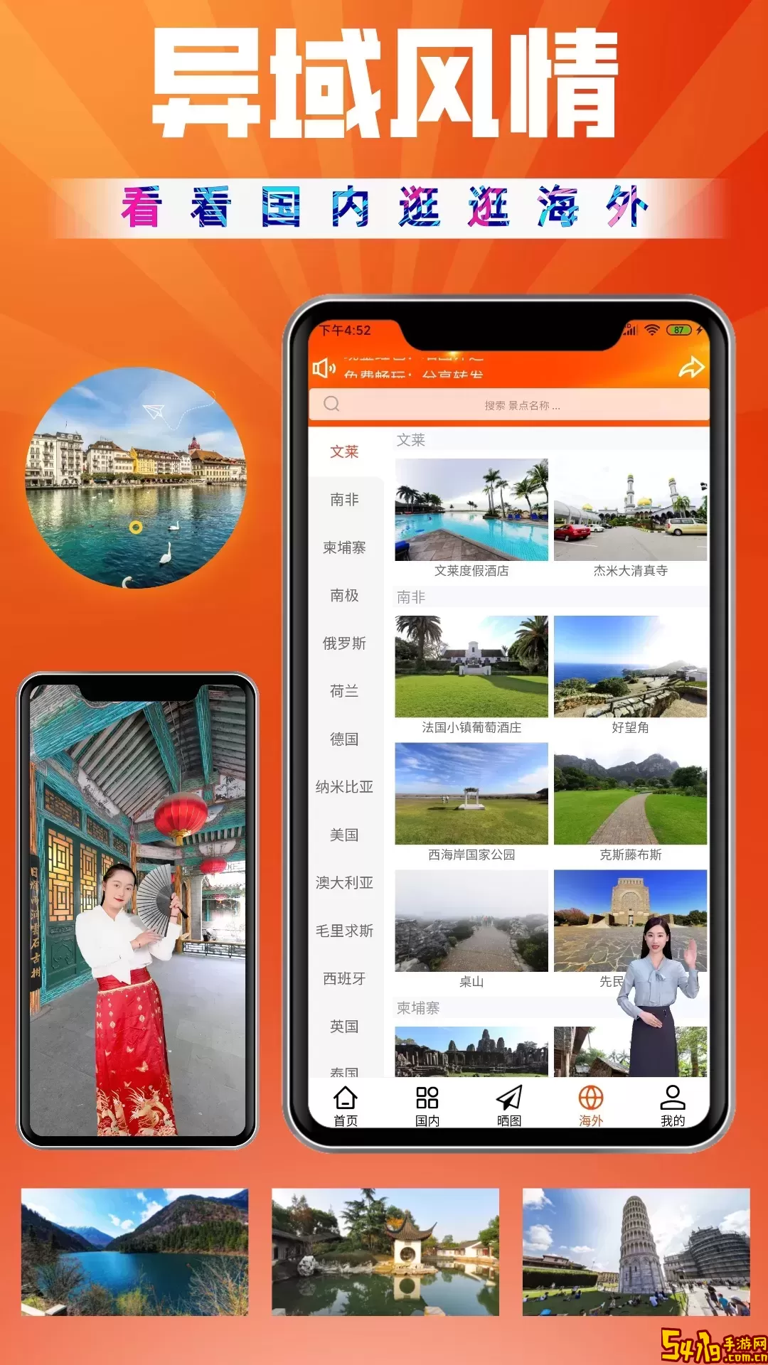 一键旅游官网正版下载
