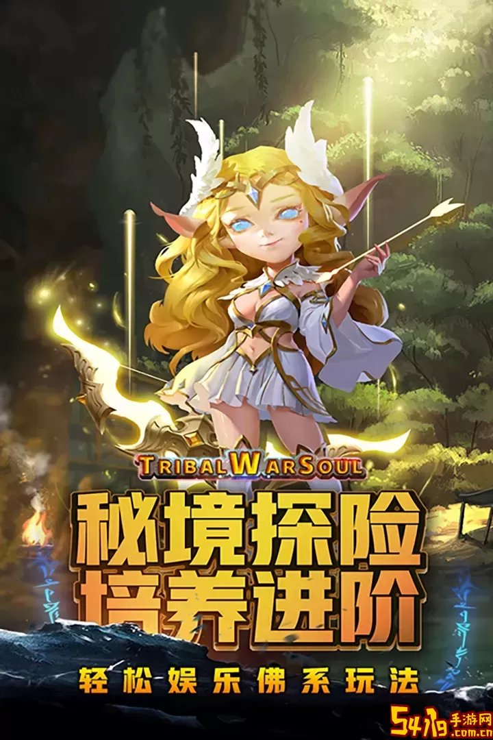 风暴奇兵安卓版本