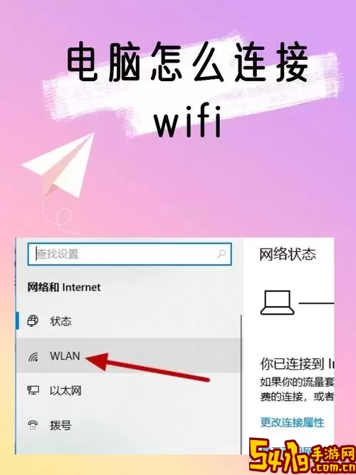 详细步骤教你如何将笔记本电脑连接宽带网络图2