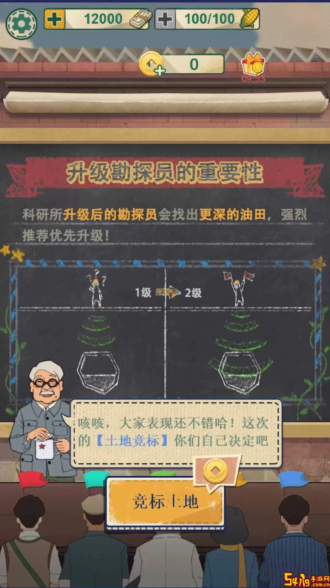 模拟石油大亨精英官网版下载
