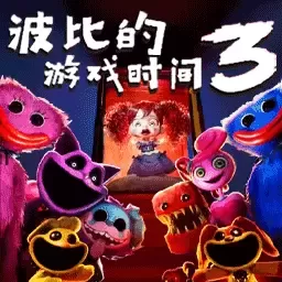 波比的时间3官方正版