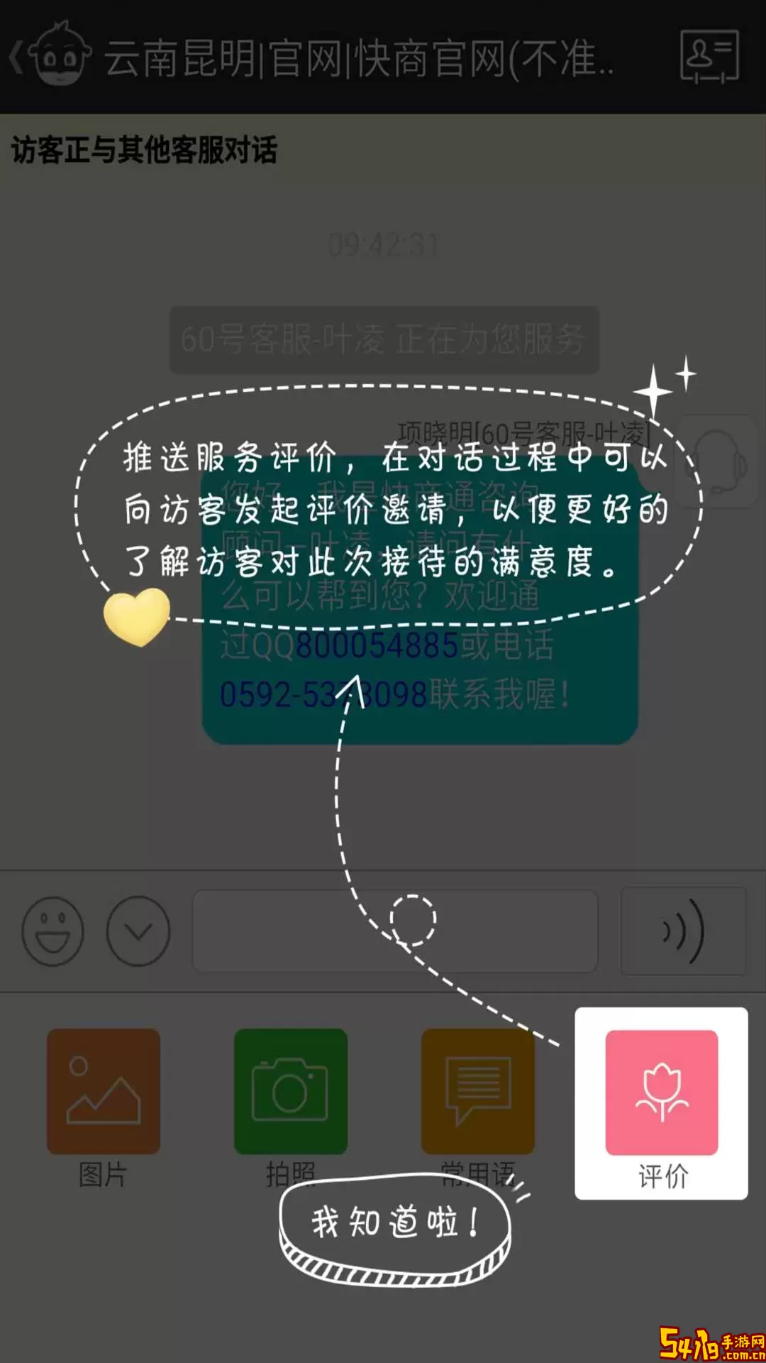 快商通免费下载