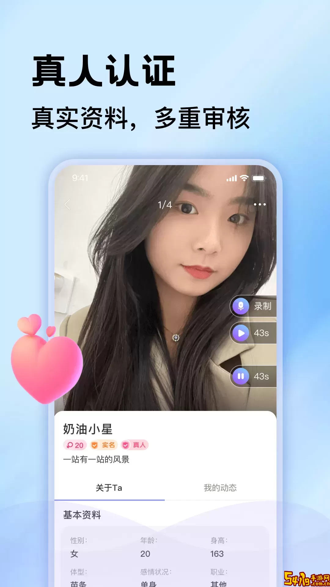 一对聊官方免费下载