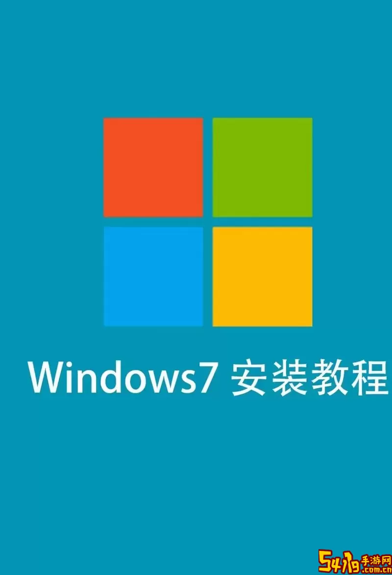 详解Windows 7重装系统步骤与图解指南图1