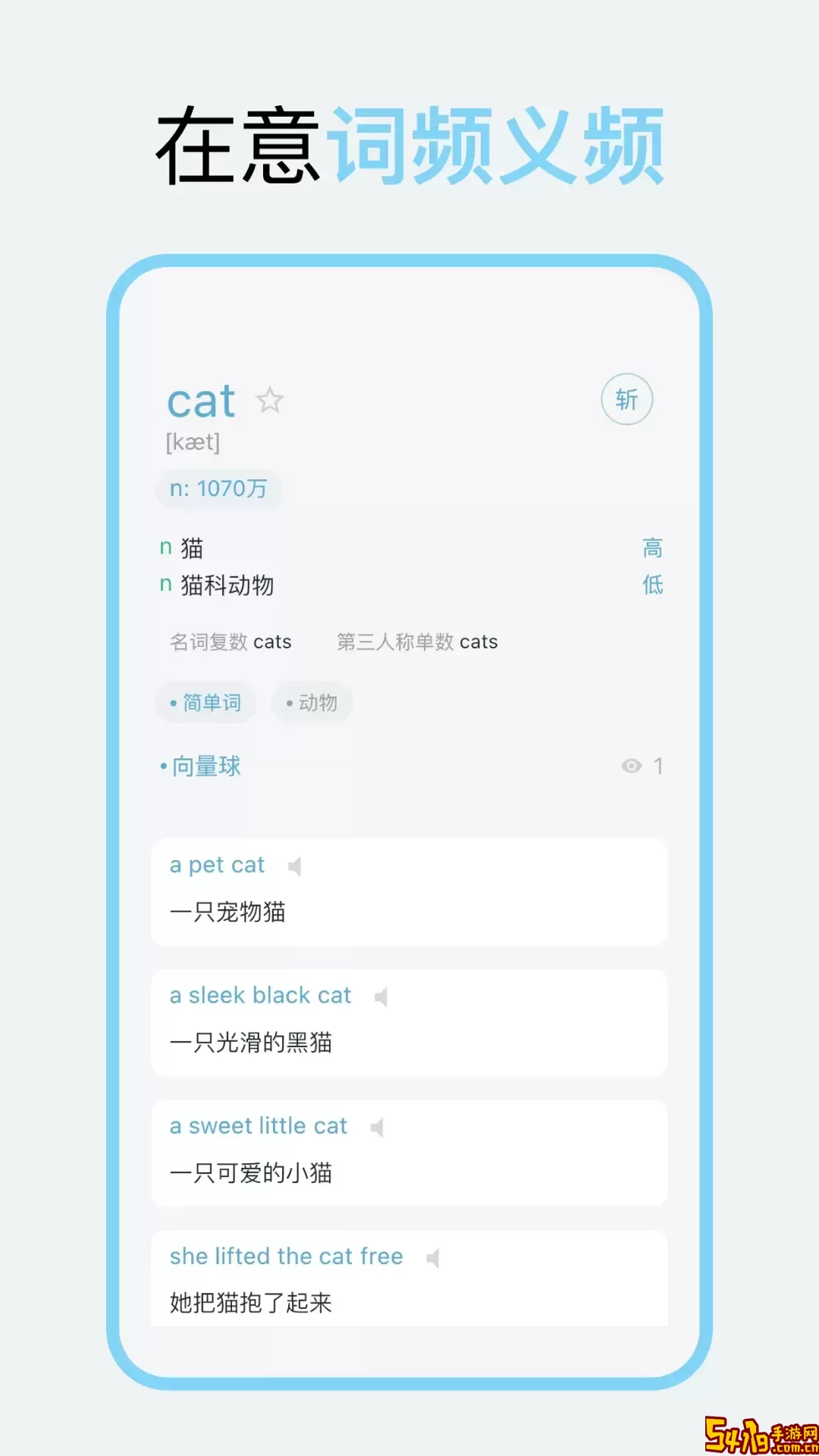 向量单词下载免费版