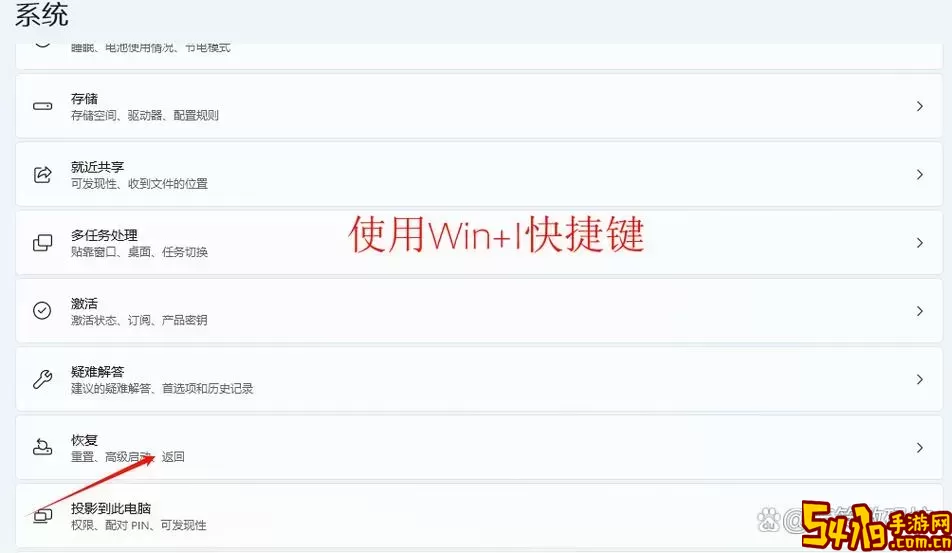 如何在Windows 11开机时强制进入安全模式的方法解析图2