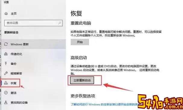 如何在Windows 11开机时强制进入安全模式的方法解析图1