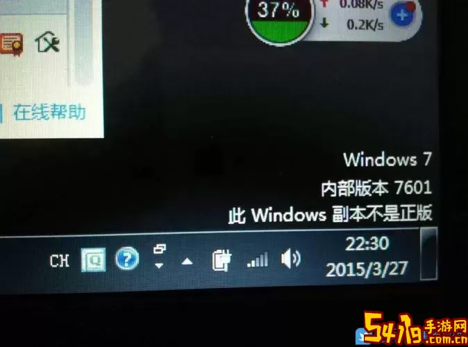 Win7提示副本不是正版的影响及解决方法解析图1