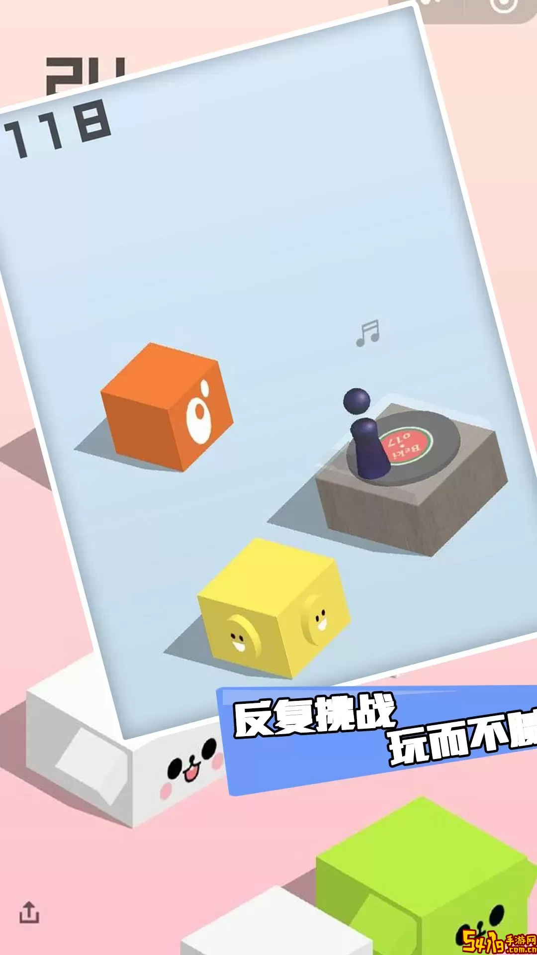 跳一跳对战手游官网版