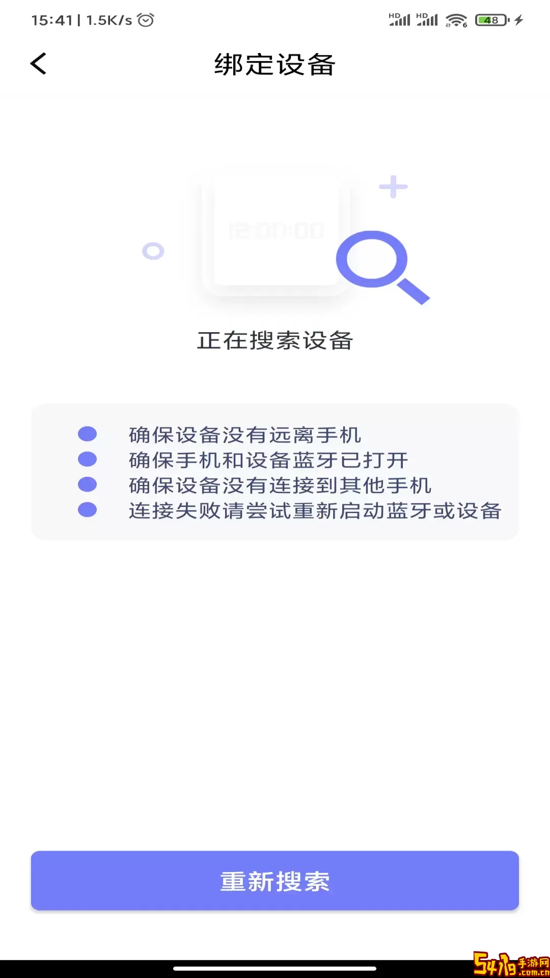 QdFit安卓免费下载