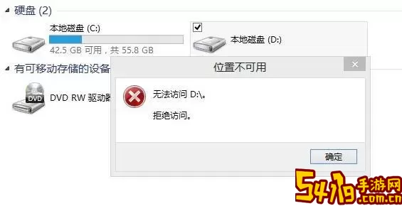 win10d盘格式化不了正在使用图1
