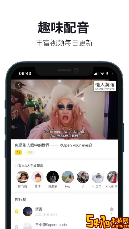 懒人英语下载安卓版