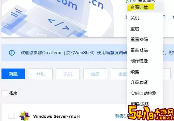 telnet端口通但不能连接上服务器图3