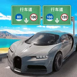 模拟驾驶遨游中国游戏新版本