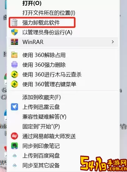 WinRAR软件的来源与归属：国产软件还是微软产品？图2