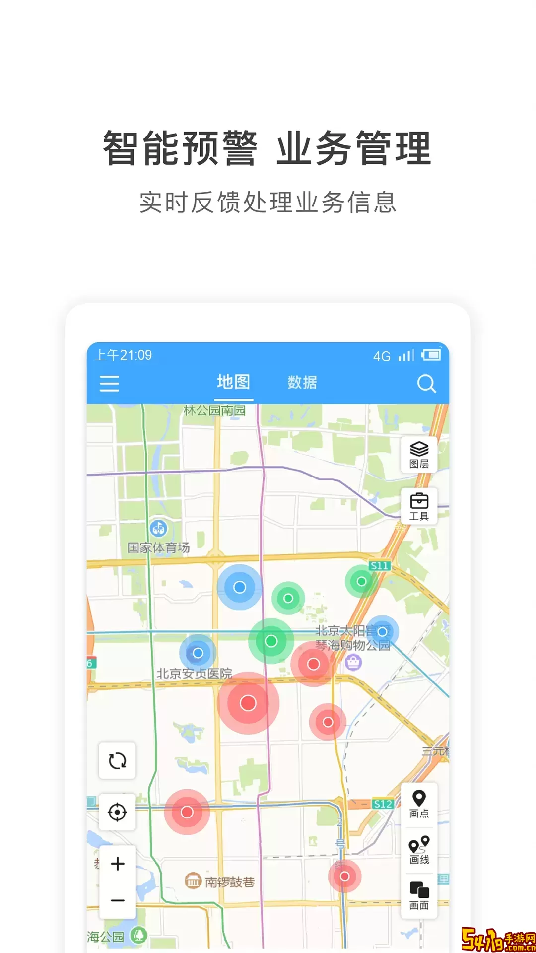 地图慧行业版免费版下载